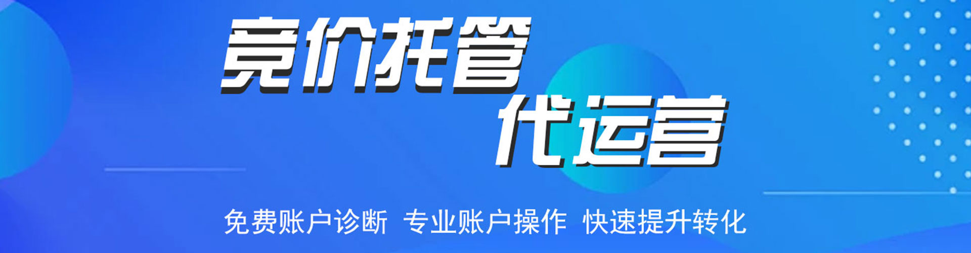 内湖百度网络推广