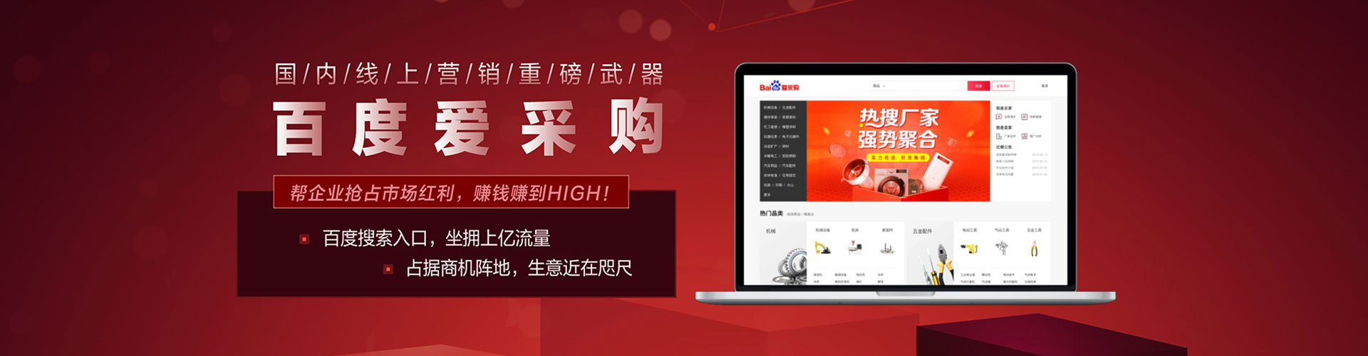 内湖百度搜索推广
